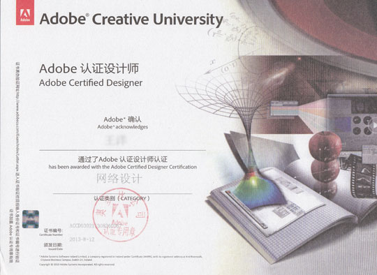 Adobe网络设计师