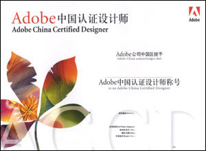 ADOBE֤ѵ