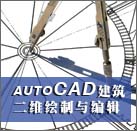 AutoCAD׽դȸCADĻͼЧ_AUTOCADѵѧϰָ̳