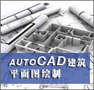 AUTOCADֱ߻ƽ̳