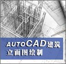 天津哪有室内设计CAD培训 天津哪有室内设计CAD培训