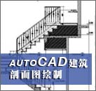 天津权威AUTOCAD培训 天津权威AUTOCAD培训