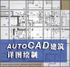 天津CAD培训 天津CAD培训