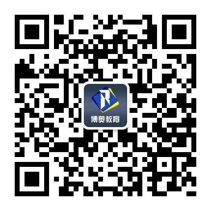 天津博奥教育微信公众号二维码