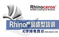 ϬţRhinoƷѵ