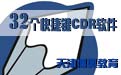 ƽʦCDRеʮݼ