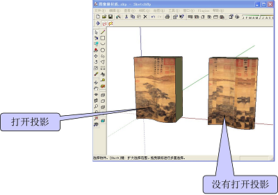 SketchupѧϰsketchupӦ