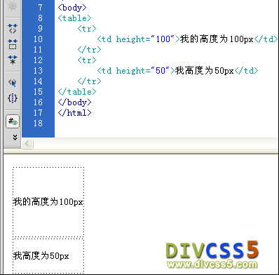 网页设计中的CSS基础教程