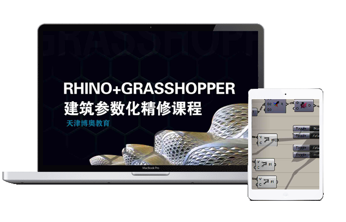 Rhino+Grasshopperѵ