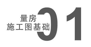 室内设计施工图CAD培训