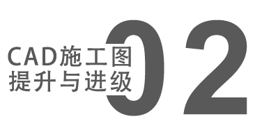 室内设计CAD培训班