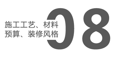 学室内设计做效果图学工艺学材料学预算