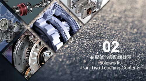 solidworks培训天津黄河道周边推荐